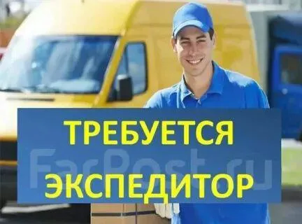 ✅в компанию продуктов питания требуется экспедитор 🔻график: вторник/суббота с 6 до 16 📌зп 75.000 📌официальное трудоустройство ☎️+79495000338 https://max. ru/rabotavmariupole - фотография - 1