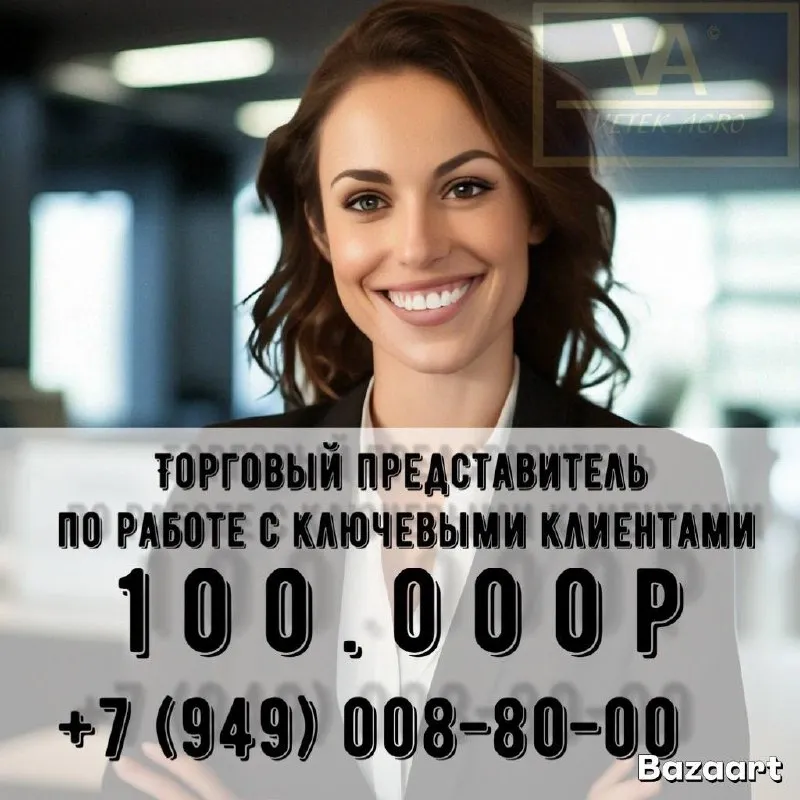 🔥 зарабатывай от 100 000 ₽ в месяц не потолок. не обещания. реальный доход! приглашаем в команду тор... - фотография