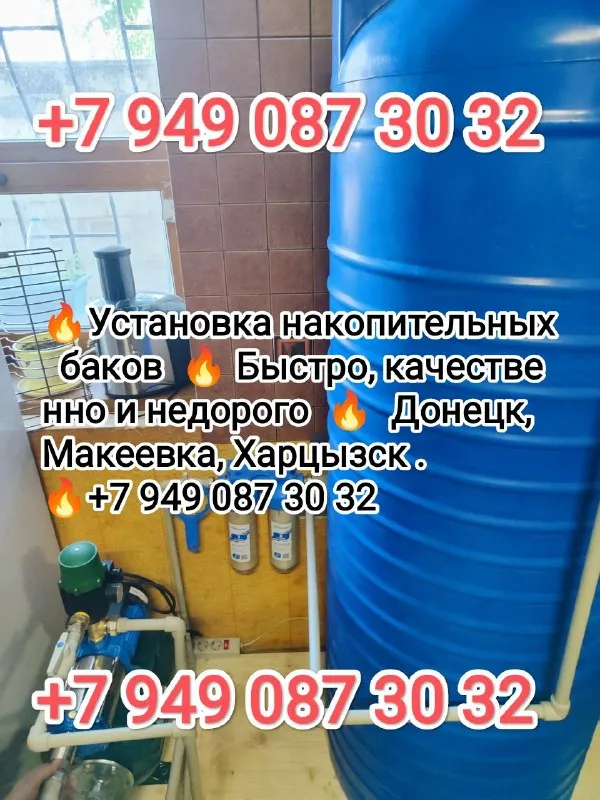 🔥акция:🔥 до конца этого месяца можно установить накопительный бак со скидкой 10% и гарантией год на... - фотография