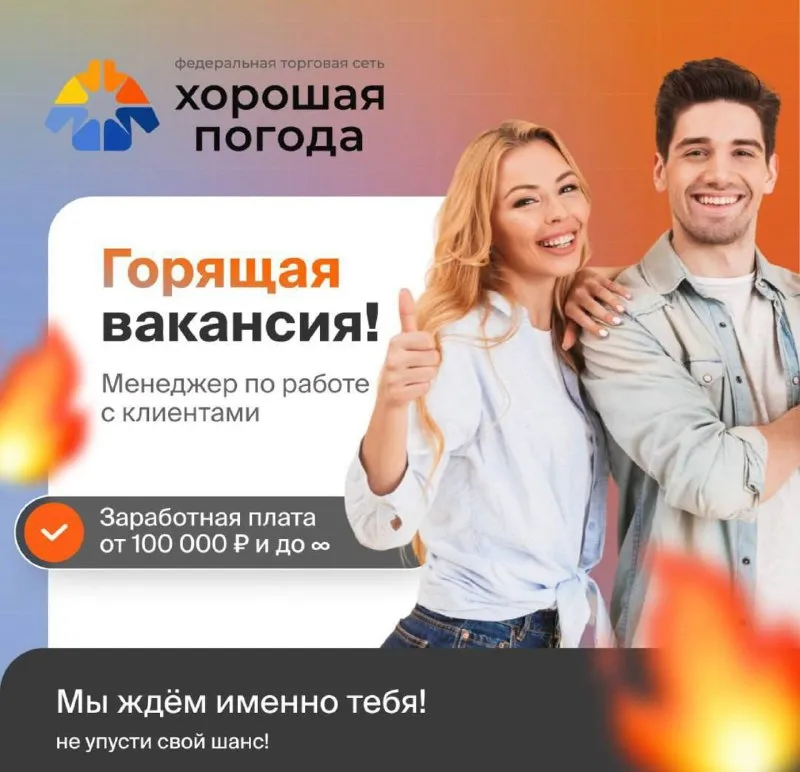 Работа❗️ в городе донецк открылась выставка верхней одежды 🧥 и нам требуются амбициозные молодые мен... - фотография