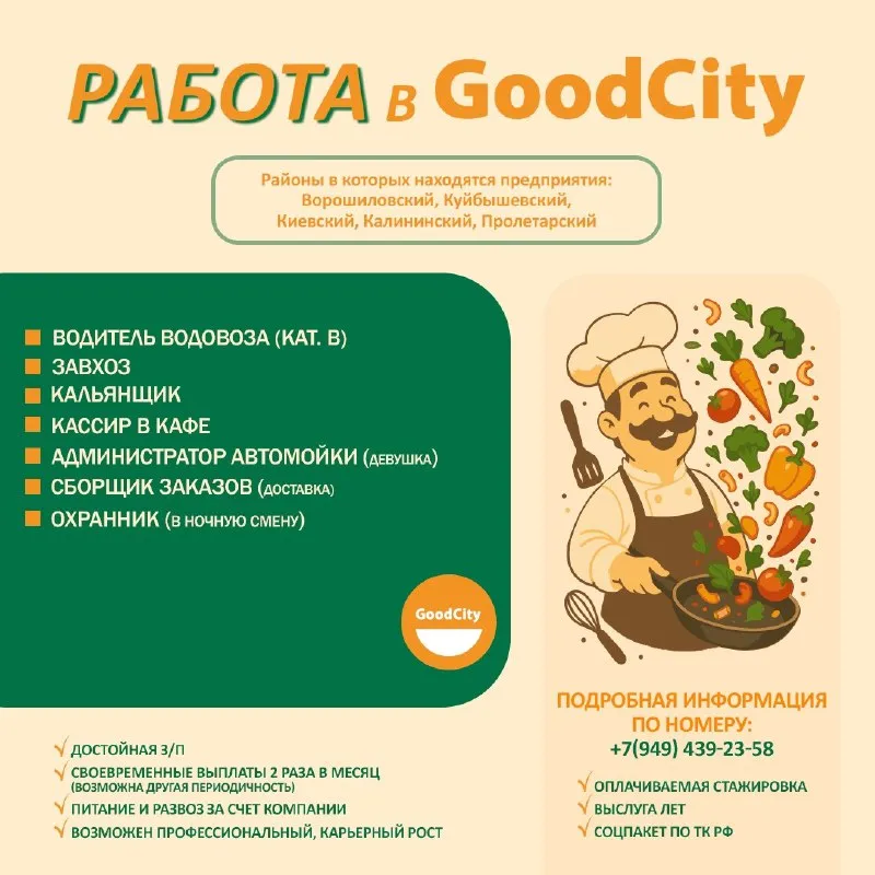 Мы — центр гостеприимства донецка. уже 20 лет мы не просто кормим гостей, а делаем их добрее. сегодн... - фотография