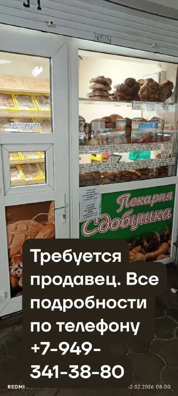 Требуется продавец в киоск хлебобулочных изделий+ кондитерские изделия. рынок агора. даки. официальн... - фотография