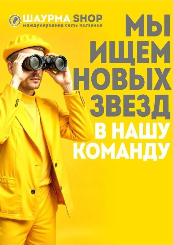 Привет! международная сеть шаурма shop открылась и в вашем городе харцызск! требуются кассиры, повар... - фотография