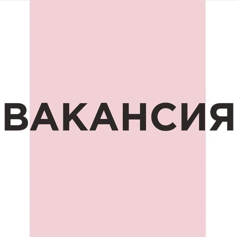 🔥 ищем продавца‑консультанта в магазин парфюмерии «амбра»! 🔥 📍📍📍гипермаркет «паллет» в макеевке по а... - фотография