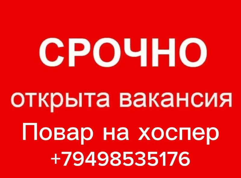 ☎️+79498535176 https://max. ru/rabotavmariupole - фотография