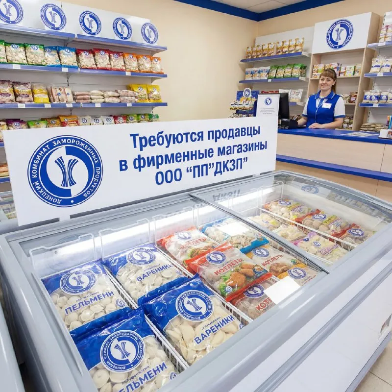 ‼️требуются продавцы‼️ в фирменные магазины ооо "пп"дкзп" ✅г. донецк, ул. щетинина,23а ✅г. донецк, у... - фотография