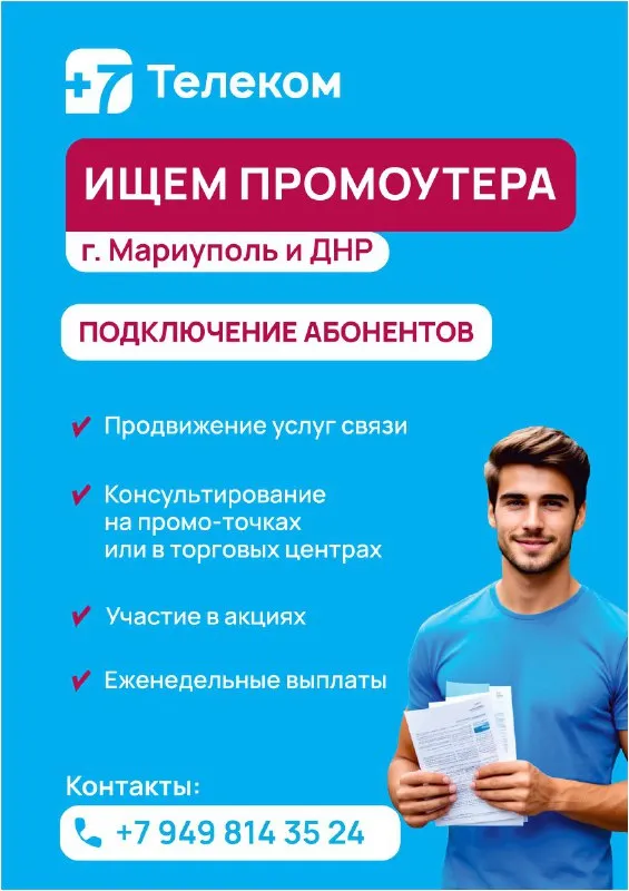 Erid: 2vtzqvs3prh реклама ооо "к-телеком" инн: 2308210371 наш канал в max - фотография