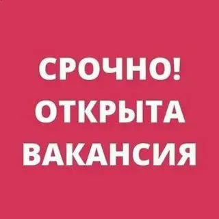 ✅частный детский сад ищет помощника воспитателя. ❕график: пн-пт 7.00-17.30 ❕центр ☎️+79494999683 или... - фотография