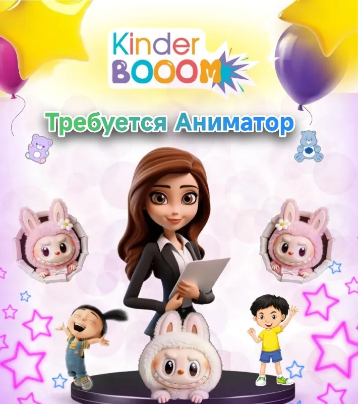 🔄внимание, творческие киндерята!🔄 kinder booom ищет аниматора, который сможет превратить каждый день... - фотография