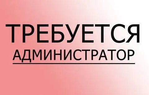 ❗️сеть супермаркетов деликатес food&drinks приглашает на работу: ✅администраторов супермаркета требо... - фотография