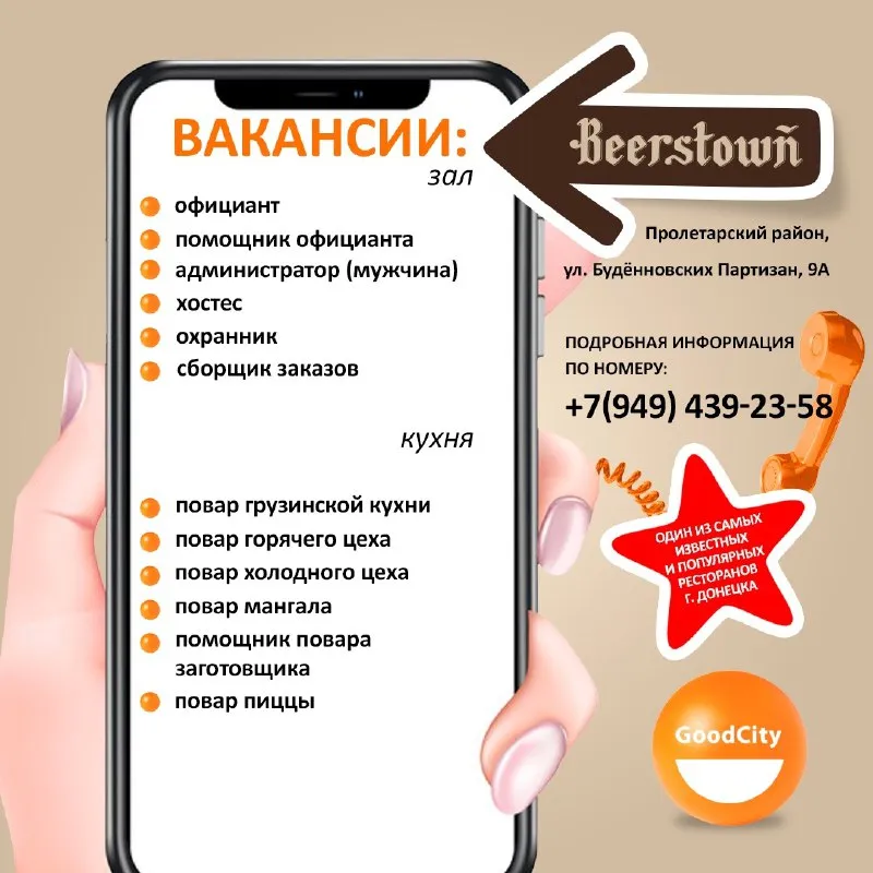 Хватит просто листать ленту — пора менять свою жизнь! 🚀 ресторан-пивоварня «beerstown» — это больше,... - фотография