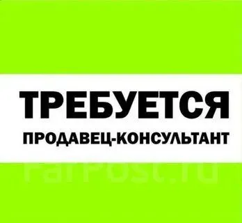 ✅в военторг русская империя срочно требуется продавец ❕с опытом работы ❕девушка ❕возраст с 30 до 45... - фотография