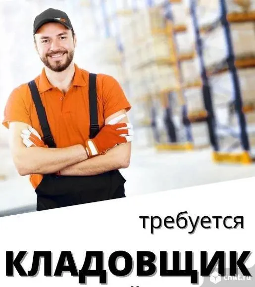 В торгующую организацию требуются кладовщики. (стройматериалы, хозтовары) берем как с опытом так и без. стажировку и обучение предоставим. официальное трудоустройство! достойная заработная плата 💰 от 77.000 руб. плюс премия! ⏰ график работы с 8 до 16.00. суббота с 9 до 15.00 выходной - воскресенье. находимся по адресу г. донецк, куприна 315. (ост. овощебаза) по вопросам трудоустройства обращайтесь по короткому номеру 321 или по обычному номеру ☎️ +7(949)339-33-09 разместить вакансию | подписаться - фотография - 1