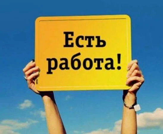 ❗️мы в поиске энергичных и талантливых: ✅официант(от 18 лет) ✅бармен ( от 18 лет) ✅администратор (с опытом работы) 🔻мы предлагаем: -стабильную и конкурентную заработную плату (ставка + чаевые) -гибкий график работы (возможность частичной занятости) -дружный и позитивный коллектив -обучение -бесплатное питание 🔻мы ищем: -коммуникабельных и ответственных сотрудников; -с опытом работы (желательно, но не обязательно - готовы обучать!); -с желанием развиваться и учиться новому; -с умением работать в команде; 📞наши контакты :+79497469453 📌 мариуполь, пр-т металлургов, 106 - фотография - 1