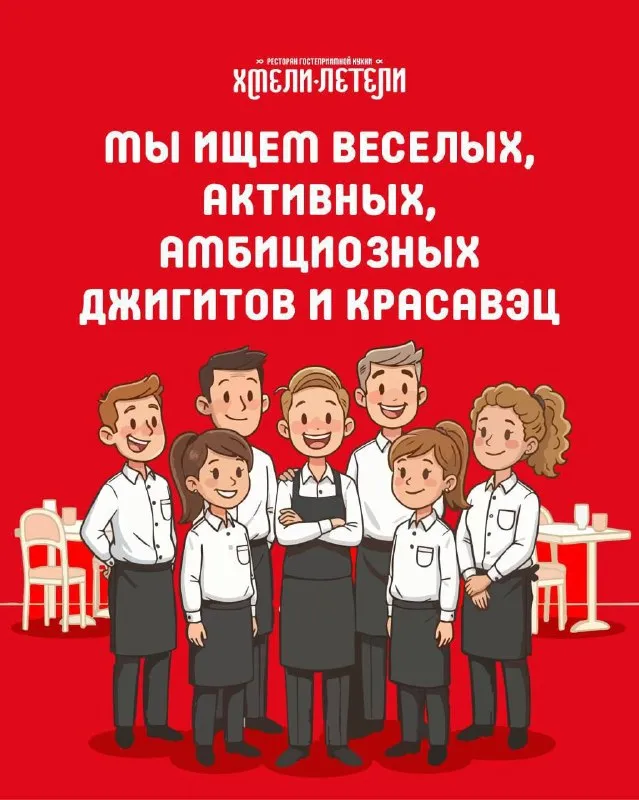 Срочно требуется в ресторан: • бармены • курьеры все вопросы по телефону: +79490590133 елена алексеевна кухня • повар-пекарь - 3500 руб • повар холодного цеха - 3500 руб все вопросы по телефону: +79497300216 ирина робертовна (своевременная оплата труда, двухразовое питание, вечерний развоз сотрудников) адрес: г. мариуполь, пл. ленина 1 - фотография - 1