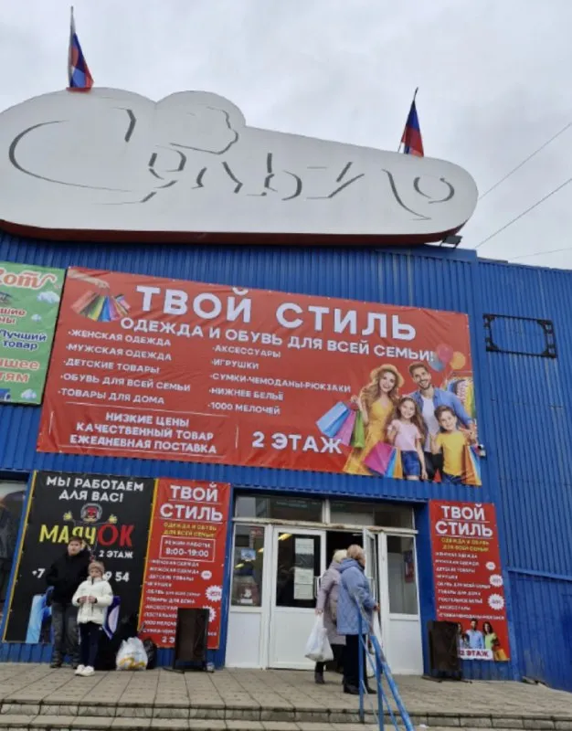 T. me/tvoystil_001 vk. ru/tvoystil_001 уважаемые жители и гости города! спешим вас обрадовать, скоро открытие нового магазина! в нашем магазине широкий ассортимент товаров, выгодные цены, акции, скидки, комфортное ждём вас по адресу: г. харцызск, мкр. металлургов 16 г. (тк сильпо 2 этаж ) график работы: с 8:00 до 19:00 - фотография - 1