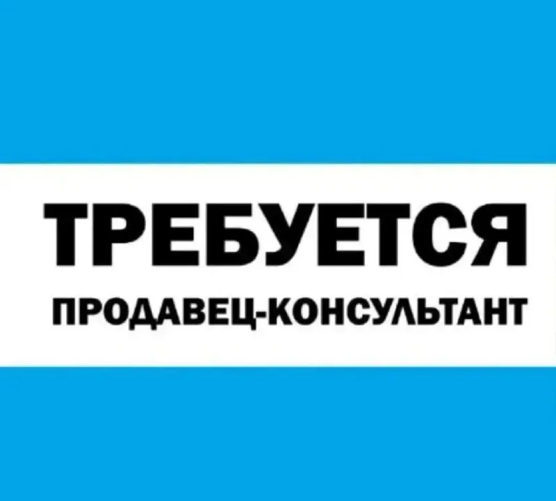 Мы ищем сотрудников-консультантов в отдел уходовой косметики тц континент по адресу : г. донецк, ул. первомайская, д.45. предлагаем :фиксированная оплата +%. график работы : с 9:00 до 19:00 по графику 2 через 2. все интересующие детали по телефону : +79496993242, наталья. - фотография - 1