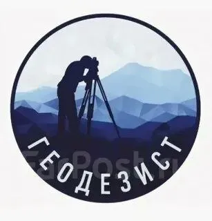 ⚠️требуется геодезист в строительную компанию г. мариуполь 🔻должностные обязанности: 1) сопровождение объектов строительства 2) разработка исполнительных схем 3) разбивка осей ▫️обязательно опыт работы ▫️график: 6/1 с 8 до 20 ▫️з/п 200 000 контактное лицо: василий 📱телефон: +79491007391 - фотография - 1