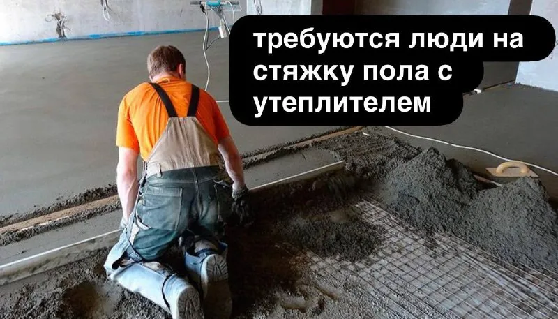 ‼️строительство мариуполь ‼️ ♦️🔺♦️🔺🔺♦️пола с утеплителем 1000 р. за 1м2 звонить с 09:00-17:00 (с 12:00-15:00 не звонить) +79496074438 - фотография - 1