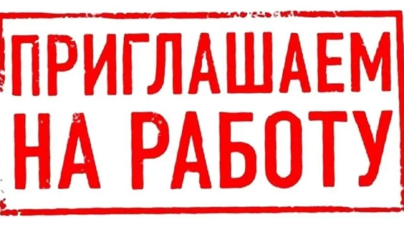 Приглашаем энергичных и целеустремленных сотрудников присоединиться к нашей дружной команде! 📍находимся в г. донецк, буденновский район ✅ предприятие по производству и реализации продуктов питания ищет: 📌 специалиста по работе с системой "меркурий" требования - опыт работы в данной сфере или желание обучаться. мы предлагаем: 🎯 удобный график работы ✅ официальное трудоустройство в строгом соответствии с тк рф ⏳ своевременную выплату заработной платы дважды в месяц 💊 выплаты больничных листов и гарантированный оплачиваемый ежегодный отпуск 👍 возможность карьерного роста и развития профессиональных навыков 🚀 отсутствие необходимости постановки на воинский учет присоединяйтесь к нам и станьте частью успешного предприятия! ➡️ свяжитесь с нами прямо сейчас: тел. : +7 (949) 495-88-64 (ангелина) время звонков: с понедельника по пятницу с 9:00 до 17:00 часов. почта: angelinakotuhova@yandex. com - фотография - 1