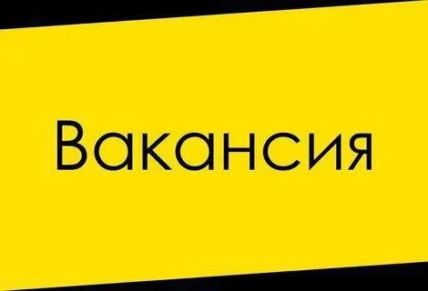 ❗️мы в поиске энергичных и талантливых: 💢официант(от 18 лет) 💢бармен ( от 18 лет) 💢администратор (с опытом работы) 📌 мариуполь, пр-т металлургов, 106 ☎️+79497469453 - фотография - 1