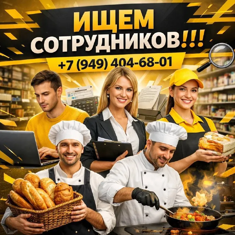 🟨 требуются ❗❗❗ (г. донецк): 🟡 маркетолог: опыт работы обязателен ! (офис: калининский р-н) 🟡 начальник отдела кадров: (офис: калининский район) 🟡 руководитель направления "кулинария" (киевский район) 🟡 продавцы (выкладка товара): зп от 51 000 руб до 60 000 руб + % мотивация + скидка на сп (киевский район) 🟡 повар-универсал (горячий цех/холодный цех/ пицца-сендвичи/гриль): зп 70 000 руб + % мотивация. .. rg/img/emoji/40/f09f9fa1.png')">🟡 кухонный работник (посудомойка): зп 54 000 руб + % мотивация + скидка на сп (киевский р-н) 🟡 пекарь: зп 68 000 руб + % мотивация + на сп (киевский р-н) 🟡 кондитер (печенье/ формовка): зп 70 000 руб + % мотивация + скидка на сп (киевский р-н) 🟡 рыбообработчик: зп 60 000 руб + % мотивация + скидка на сп (киевский р-н) 🟡 уборщик зала: зп 50 000 руб (киевский р-н) 🟡 охранник торгового зала: зп 46 000 руб (киевский р-н) 🟡 охранник на досмотр (женщина): зп 46 000 руб (киевский район) 📞 +7-949-404-68-01 - фотография - 1