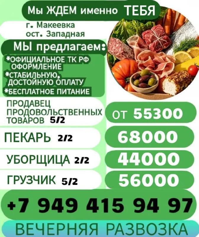Развозка вечерняя рабочим автобусом донецк( буденовский район караван), крытый рынок (калининский район) и по макеевке: миси (черемушки, бажанова даки) капитальная, зелёный, харцызску (автовокзал, мкр металлургов, мкр юбилейный) +7 949 415 94 97 - фотография - 1