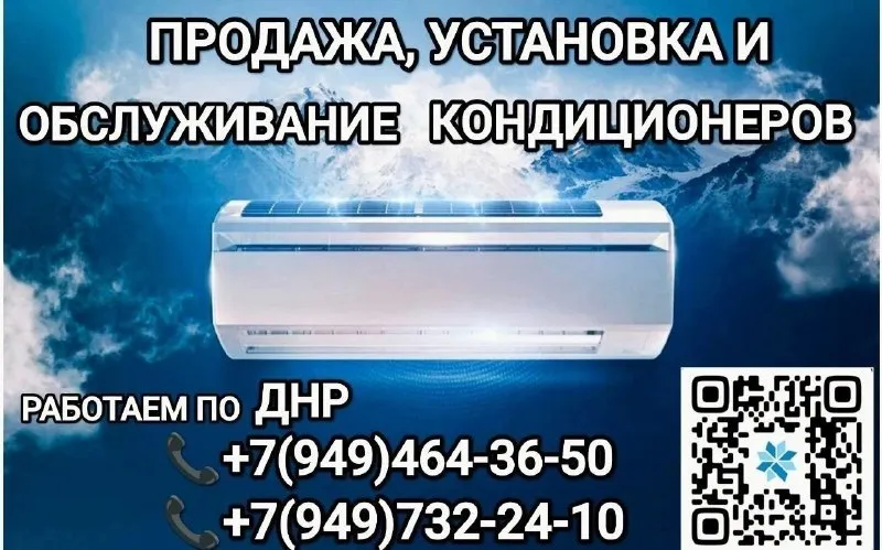 Кондиционеры: продажа, установка, обслуживание более 20 лет на рынке кондиционирования. наша фирма предлагает оборудование ведущих мировых марок: — бытового назначения; — коммерческого; — промышленного уровня. что мы делаем? ✓ профессиональная установка ✓ полное сервисное обслуживание ✓ проектирование инженерных систем наши принципы: безопасность. качество. надёжность. мы подбираем самые эффективные технологические решения для вашего комфорта. свяжитесь с нами: 📞 +7 (949) 464-36-50 📞 +7 (949) 732-24-10 💻 https://vk. ru/magdichconditioner - фотография - 1