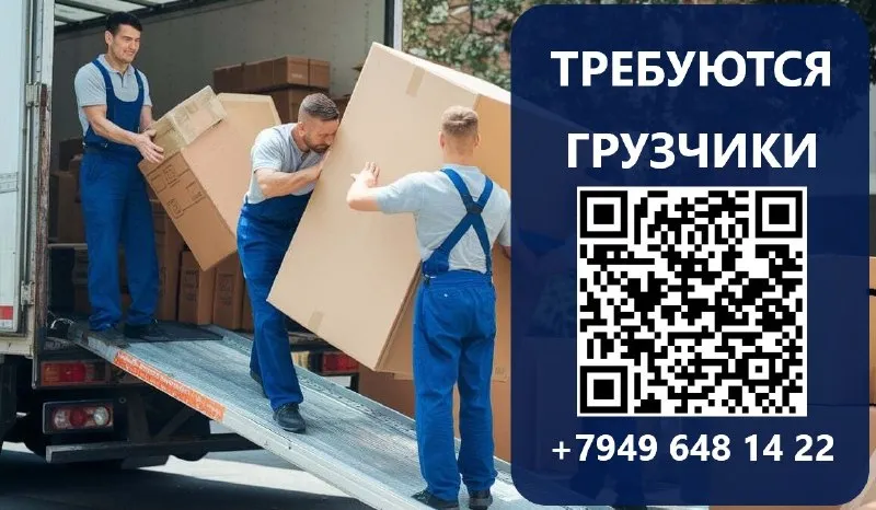 ❗️требуется грузчик в тц «галактика» ищете стабильную работу с социальными гарантиями? приглашаем на должность грузчика в сеть торговых центров «галактика»: ➡️г. донецк, ул. соколиная, 38 ➡️г. макеевка, пр-кт 250-летия донбасса, 74 ➡️г. енакиево, пр-кт металлургов, 65а ➡️г. мариуполь, володарское шоссе, 4 ✅что мы предлагаем: • официальное трудоустройство — все гарантии по тк рф • своевременную оплату труда — от 50 000 руб. • бесплатные комплексные обеды во время смены • рабочую одежду — вам не нужно ничего покупать • график 5/2, выходные плавающие ✅обязанности: • загрузка, выгрузка и занос приобретенного покупателями товара ✅хотите стать частью нашей команды? • позвоните нам: +79496481422 • или заполните короткую анкету: https://forms. yandex. ru/cloud/69cd305f02848f5e51244532/ мы обязательно свяжемся с вами и расскажем подробнее о вакансии! - фотография - 1