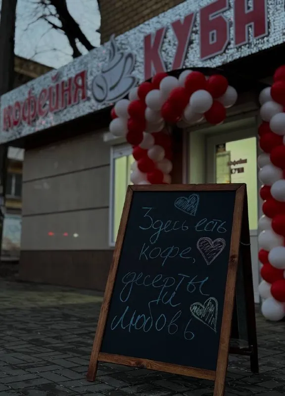 Вакансия: бариста ищем баристу в уютную кофейню ☕️ график работы: 🕗 3/3 с 8:00 до 19:00 донецк микрорайон заперевальный условия: 💰 ставка — 2500 ₽ за смену + чаевые ☕️ комфортное рабочее место обязанности: — приготовление кофе и напитков — работа с гостями — поддержание чистоты на рабочем месте требования: — ответственность и пунктуальность — доброжелательность — опыт приветствуется (но можем обучить) татьяна +7 949 326 1925 - фотография - 1