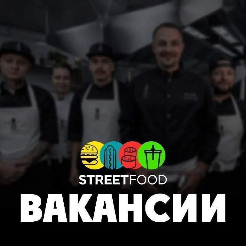 ☑️ вакансии в ресторан (г. донецк) в дружный, молодой и активный коллектив требуются: повар-универсал — от 5000 ₽/смена администратор доставки — 3500 ₽ + % официант — от 100 000 ₽/мес бармен — ставка + % ☎️ +7 (949) 497-96-4 по поводу размещения вакансии писать 👉🏻 сюда - фотография - 1