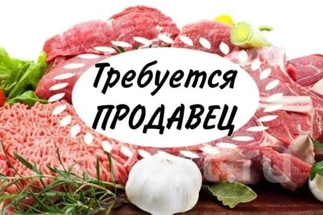 Требуется продавец в продуктовый магазин. требование: ответственность, опыт работы желателен. график работы с 7:00до 17:00 адрес донецк, микрорайон мирный. телефон +7 (949) 491-23-19 - фотография - 1