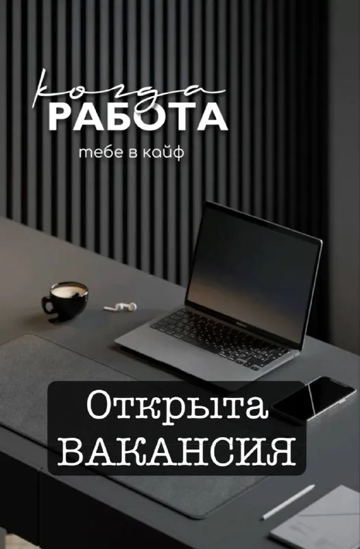 Требуется офис-менеджер в агентство недвижимости 📍г. донецк, ворошиловский район мы — агентство недвижимости, работающее по донецку, луганску и макеевке. сейчас расширяем команду и, если ты любишь общение с людьми, хочешь стабильный доход и работу в комфортном офисе — возможно, мы ищем именно тебя. обязанности: • общение с клиентами (офис, телефон, мессенджеры) • запись клиентов на прием и их дальнейшее консультирование по услугам агентства • подбор лучшего варианта сотрудничества для клиента • заключение договоров • сбор обратной связи и отзывов мы предлагаем 💰 2 варианта заработка: 1️⃣ фиксированный оклад 50 000 руб + процент с продаж или 2️⃣ высокий процент со сделок без ограничения дохода ✔️ своевременные выплаты ✔️ простая и прозрачная система бонусов ✔️ гибкий график 5/2 с 9:00 до 18:00 ✔️ работа в комфортном офисе без выездов. ✔️ возможность самостоятельно планировать рабочий день мы ищем людей, которые хотят зарабатывать и развиваться. 📞 заинтересовала вакансия? +7 (949) 326-93-94 — дарина - фотография - 1