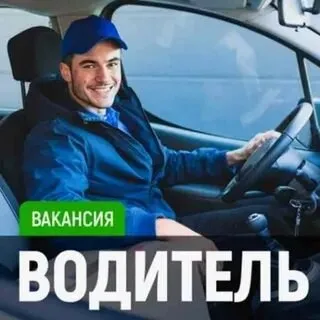 ❗требуются водитель доставщик на производство воды 🚛категория в. ✅ з/п без задержек, 💰средняя зарплата от 60 тысяч ✅ работа посменно. ✅ приморский район подробности по телефону: ☎️+79497084573 - фотография - 1