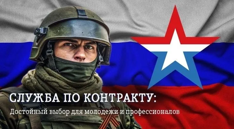 Служба исключительно в тыловом подразделении!!!!!!!город донецк. в тыловое подразделение требуются мужчины от 18 до 55лет. - связисты -операторы - техники -слесаря ( ремонт авто ) - делопроизводители -водители (b, c) -медики (фельдшера ) (мужчины) - военный оркестр-музыканты ( с образованием) -заработная плата от 215.000 руб. + 800.000 руб. подъемные -регулярные увольнительные и отпуска (2 раза в год по 15 суток) - отпуск 30 суток как ветерану боевых действий - возможность обучению связистов -полное обеспечение всем необходимым, статус ветерана боевых действий, пенсия ветерана, бесплатное обучение в любых учебных заведениях ( так же для семей ветеранов боевых действий). -квалифицированное медицинское обслуживание. телефон для связи: +79490948747 миранда +79499571339 феникс +79496325360 (max) - фотография - 1