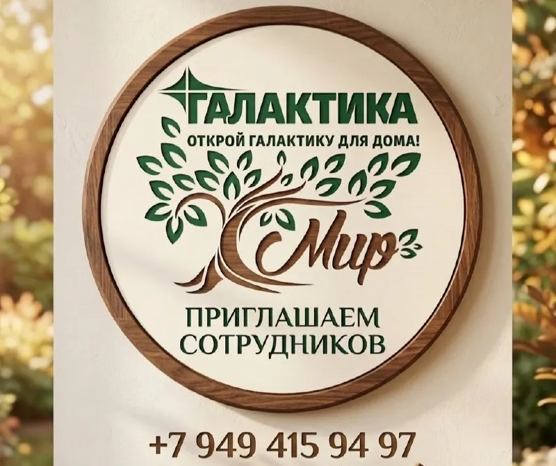 Присоединяйтесь к нашей команде! 🍏 ​мы приглашаем активных и ответственных сотрудников в наш супермаркет по адресу: 📍 г. макеевка, пр. 250-летия донбасса, 76 ​открытые вакансии: ​🟢 обвальщик мяса: зп 68 000 руб ​🟢 пекарь: зп 68 000 руб ​🟢 кондитер: зп 68 000 руб ​🟢 продавец: зп 55 300 руб + % ​🟢 грузчик: зп 56 000 руб + % ​🟢 укладчик-упаковщик: зп 52 000 руб ​мы предлагаем: ​✅ официальное оформление согласно тк рф. ​🍱 бесплатное питание для всех сотрудников. ​💰 стабильные выплаты 2 раза в месяц без задержек. ​🚕 развоз персонала в вечернее время за счет компании. ​🛍️ корпоративные скидки на продукцию магазина. ​станьте частью нашей семьи!+7 (949) 415-94-97 - фотография - 1