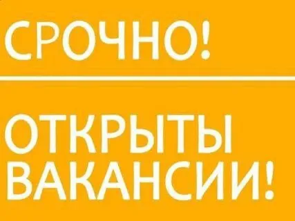 ❗вакансия приглашаем на работу в гбдоу «детский сад №156 г. о. мариуполь» днр, расположенный по адресу: б-р шевченко, 337 (ориентир – рынок «кос-мос»). • медицинскую сестру; • заведующего по хозяйственной части; • агента по закупкам; • помощника воспитателя; • «фею чистоты»; • дворника. звонить по телефону ☎️+79497320182 - фотография - 1