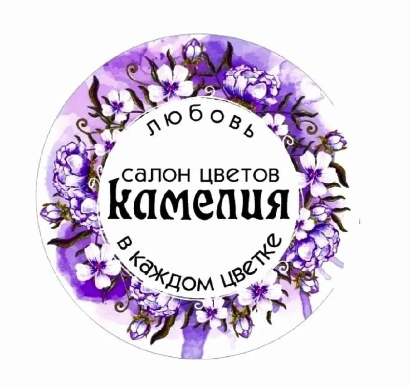 💜🌸цветочный салон «камелия» в г. макеевка ищет флориста в свою команду 💜🌸 📍задачи: сборка букетов, уход за цветами, работа с клиентами. 📍требования: коммуникабельность, умение работать с клиентами, ответственность, опыт не обязателен. 📌условия: график 3/3. зп: 5000 выход, без процента. наш адрес: проспект генерала-данилова 71/в. 📩 по вопросам трудоустройства обращаться по номеру телефона: +7(949)3692739. можно писать в вк, тг, мах. 🩷 - фотография - 1