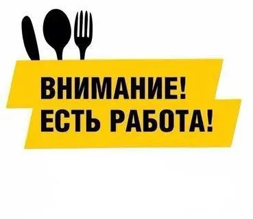 🔥работа в мариуполе (центральный район) ​ 📌повар пиццайоло ​ты только собираешь вкусные блюда! заготовки и мойка посуды — это не твоя обязанность. ​ 📌сушист ​крутишь премиальные роллы без отвлечения на черновую работу. ​📌кассир ​встречаешь гостей и принимаешь заказы в комфортных условиях. ​ ​❗вкусно кормим на смене и привозим домой на такси. ☎️+79495000748 - фотография - 1