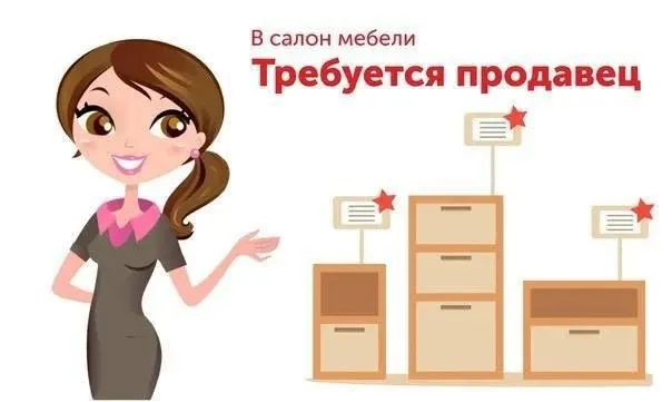 ❗в мебельный магазин мебель проект в связи с расширением требуется продавец ◻️️зп от 40.000р. - до 200.000₽ ◻️️график 4/2 с 10:00 до 18:00 ◻️️знание пк обязательно ◻️️полный соц. пакет ◻️️скидки на мебель для сотрудников ◻️️оформление по тк ◻️️обучение ️контактный номер телефона: ☎️+79851417093 валерия - фотография - 1