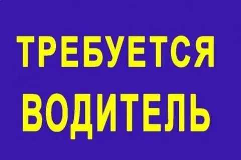 ❗требуется водитель на автобетоносмеситель -график 6/1, -з/п 110.000 -официальное трудоустройство ☎️+79183587727 - фотография - 1