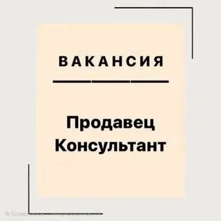 ❗в магазин военторг требуется продавец консультант ▪️с опытом работы ▪️график с 8;00 до 18:00 📍адрес бульвар шевченко 301, рынок космос ☎️+79498601450 - фотография - 1