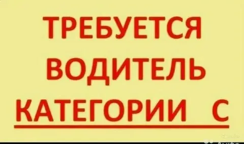 ‼️дистрибьютеру продуктов питания и напитков требуется водитель кат. с 📌без в. п. от 25 до 45 лет 📌доставка товара по торговым точкам, город/пригород работа в паре с экспедитором 📌автомобили hyundai hd78 📌адрес: володарское шоссе,1 📌график 5/2 вт-сб с 07:00 📌зп от 75 тыс руб (выплата 2 раза в месяц) ☎️+79497223186 александр - фотография - 1