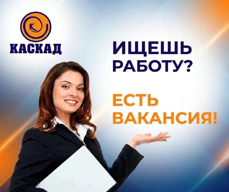 📣сети строительных магазинов «каскад» в разные районы города в связи с расширением срочно требуются 🟢продавцы непродовольственных товаров (мужчины и женщины с опытом работы в магазине строительных материалов), оклад от 65 тыс. рублей 🟢кладовщики (мужчины с опытом работы), оклад от 65 тыс. рублей 🟢кассиры торгового зала (с опытом работы), оклад от 55 тыс. рублей 🟢водители категории е, оклад от 110 тыс. рублей 🟢водители категории с, оклад от 80 тыс. рублей 🟢водители вилочного погрузчика, оклад от 70 тыс. рублей 🟢грузчики, от 3000 руб. смена (возможно выплата ежедневно)  полный социальный пакет  официальное трудоустройство  своевременный оплачиваемый отпуск  достойная заработная плата ☎️справки по телефону +79496298583 мария васильевна (с 8.00 до 17.00, понедельник-пятница) - фотография - 1