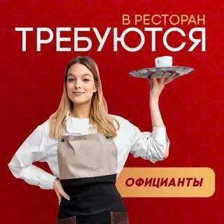 ❗требуется: в самом центре мариуполя, в новое заведение! 🔴повар европейской кухни 🔴помощник повара 🔴курьер 🔴клининг 🔴посудомойщица 🔴кальянщик 🔴сушист 🔴бармен 🔴бариста ❗зп достойная ❗развозка обращаться по номеру: ☎️+79885380005 (только звонить) - фотография - 1