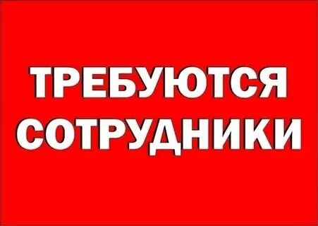 ❗пекарне срочно требуется❗ ✅мужчины на производство тонкого армянского лаваша. ▪️автоматическое оборудование ▪️всему обучаем ▪️график 2/2 ночные смены ▪️зп от 4000 р. ✅подсобные работники на производство армянского лаваша ▪️зп от 3000 р. ▪️2/2 ночные смены ‼️всему обучим! ‼️гарантируем стабильную заработную плату. ☎️ +79497216451 - фотография - 1