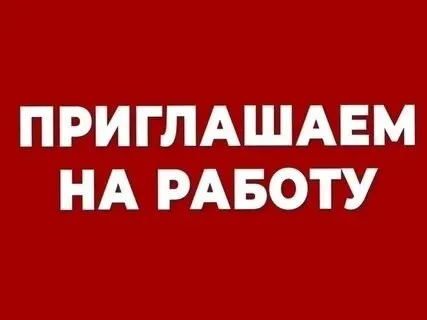 ❗на постоянную работу требуются: 💰кассир 🍣 повар-сушист ⭐️достойная своевременная зарплата ⭐️скидка для сотрудников ⭐️удобный график 📍 урицкого 114а ☎️+79497549345 валерия ☎️+79495936632 андрей - фотография - 1