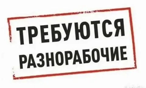 ✅требуются разнорабочие на прокладку инженерных сетей ❕ставка 3300р + премия ❕оплата два раза в месяц. ❕объект жд вокзал мариуполь. ☎️+79491008766 максим - фотография - 1