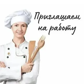 ❗в ресторан в центре города требуются; ✅повар универсал с 9.30 до 22.00 ставка договорная + % ✅помощник повара кухработник с 7.00 до 16.30 зп 2500 р. 🔻требования! - чистоплотность - ответственность - исполнительность - пунктуальность • питание и развозка • зп раз в 2 недели ☎️+79497161132 писать резюме в телеграм или в макс!! - фотография - 1