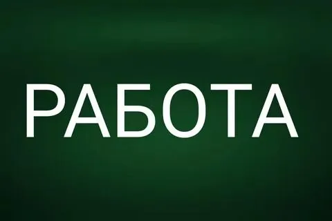 В строительную организацию г. мариуполя требуются : ❗️срочно❗️ 🔻кровельщики -1600 р за 1 м2 (жесткая) 🔻бордюр -500р за 1 м/п ( объем 1км) звонить с 09:00-17:00 ( с 13:00-15:00 не беспокоить) ☎️+79491004849 - фотография - 1